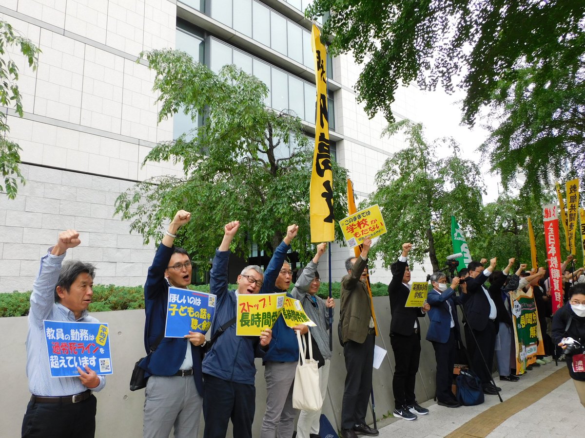 ZenkyoOfficial's tweet photo. 5.27 給特法等改定法案の廃案を求める国会前行動

本日、参議院文教科学委員会の傍聴、議員要請にとりくんでいます。お昼の意思統一行動では、他団体より連帯挨拶、参加者より傍聴報告をおこないました。

#せんせいふやそう
#主務教諭に反対します
#これでは学校がもたない https://t.co/HjfqQuOOLO