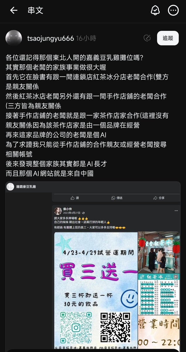 ynag800124's tweet photo. @hsgxxxxx 這家跟其他子公司有問題。
有人查出來端倪了。

https://t.co/O1R07F9ApK https://t.co/7kQpnfUZmM