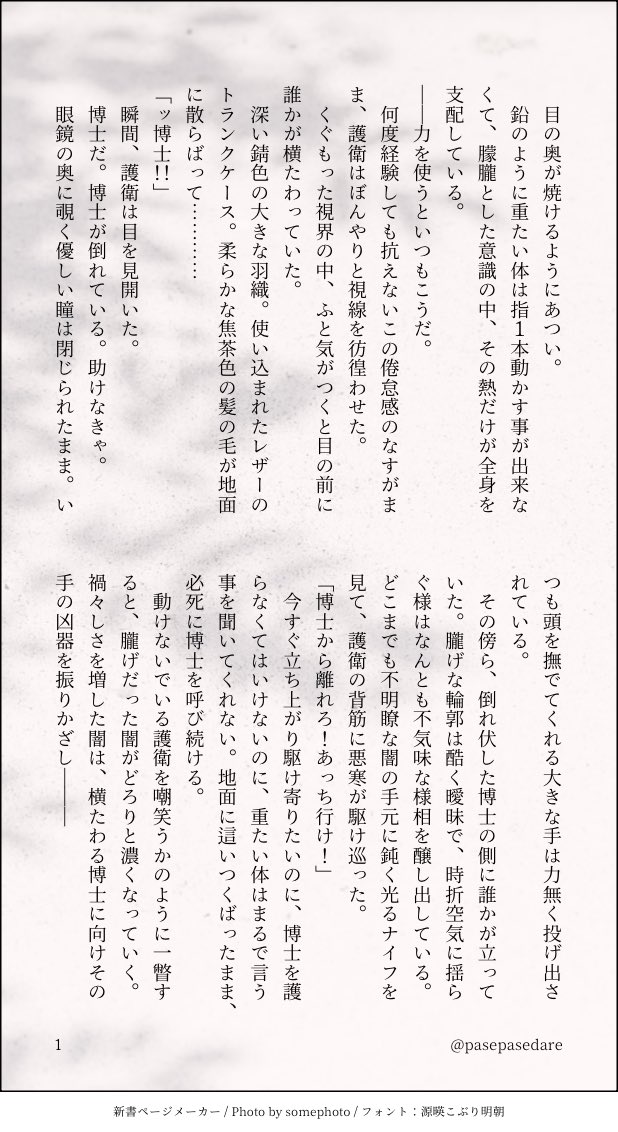 pasepasedare's tweet photo. #i7劇中劇1hDW

筆が遅くて全く何もワンでは無く申し訳ないのですが、テーマESCAPE FROM NOWお借りしました。こちらの企画のお陰で大好きなEFNで書く事が出来ましたありがとうございます！

仲良しTRIGGERが大好きなのでこの3人にも旅を通じてお互いが大切な存在になっていって欲しいです✨

（1/3) https://t.co/qWcw6ZQVtI