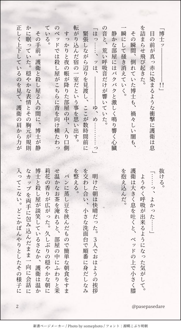 pasepasedare's tweet photo. #i7劇中劇1hDW

筆が遅くて全く何もワンでは無く申し訳ないのですが、テーマESCAPE FROM NOWお借りしました。こちらの企画のお陰で大好きなEFNで書く事が出来ましたありがとうございます！

仲良しTRIGGERが大好きなのでこの3人にも旅を通じてお互いが大切な存在になっていって欲しいです✨

（1/3) https://t.co/qWcw6ZQVtI