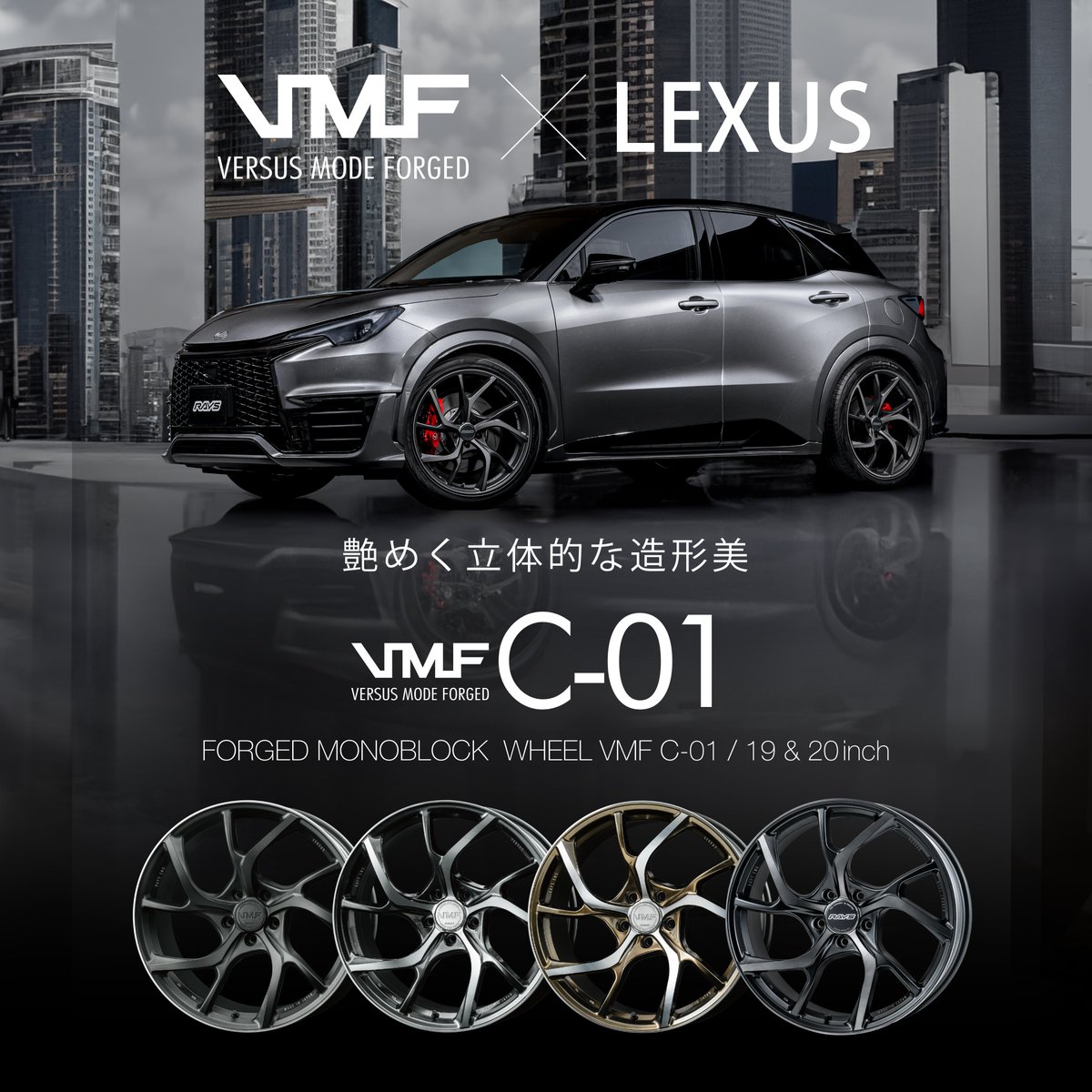 rayswheels_'s tweet image. !!!

VMF C-01 × LEXUS LBX ..

製品ページはこちら
rayswheels.co.jp/products/brand…

***
#rays #rayswheels
#vmf #vmfc01
#madebyarys #madeinhouse #madeinjapan
#lexus #lbx #lexuslbx