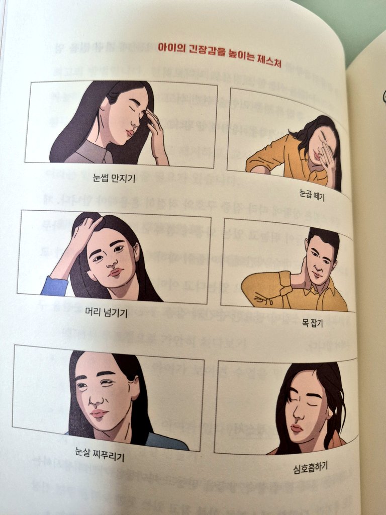 낄낄낄~
너무 재밌는 책. 

학교에서 학생들을 제압하기에 공력이 부족한 선생님(만만이 교사)들에게 실전 "센 척하기"를 가르쳐주심. 직접 그리신 삽화에서 아이들을 제압하는 눈빛이 압권!!

만만이 교사의 쎈 척하는 법. 
김참외 글 그림.