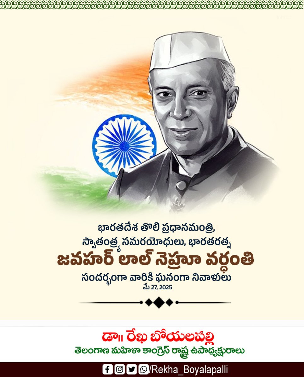 RBoyalapalli's tweet photo. India’s first Prime Minister – Architect of modern India.
Loved children, dedicated to the nation.
Heartfelt tribute to Pandit Nehru 🙏
#NehruVardhanti #JawaharlalNehru #Tribute #IndiaFirstPM https://t.co/ncDJr4Rv4b