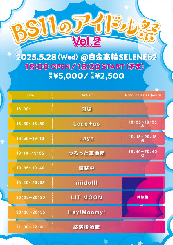leaplusofficial's tweet photo. ⭐️タイムテーブル解禁⭐️

5/28(水)
『BS11のアイドル祭 Vol.2』
📍 白金高輪SELENEb2
⏰open 18:00／start 18:30
🎙️LIVE：18:30-18:50
📸物販：18:55-19:55 (ブースA)
🎫料金：一般¥2,500- 前方¥5,000-
🎁入場特典：
      写メ券×1 オフショット写メ×1

https://t.co/h25dJhQNcO…

明日は ""  動員重要ライブ  ""
しかもトッパーです🔥
皆さん是非お越しください⭐️

#りぷらす
#りぷらす202505