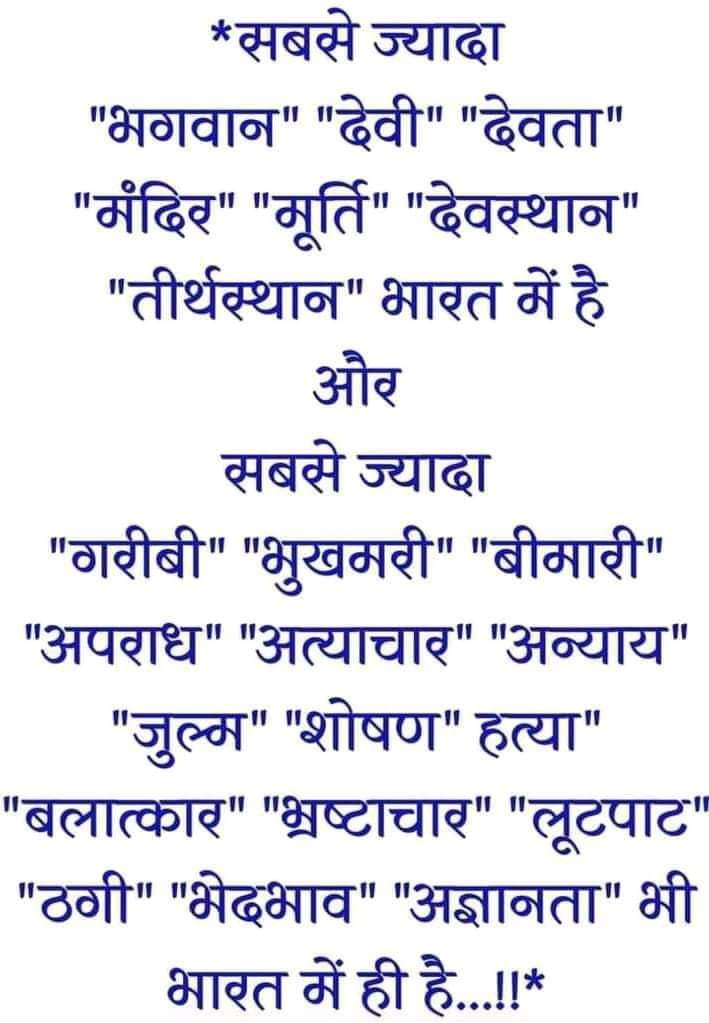 #जाति_धर्म_का_चक्कर_छोड़ो_संविधान_और_अधिकार_से_नाता_जोड़ो