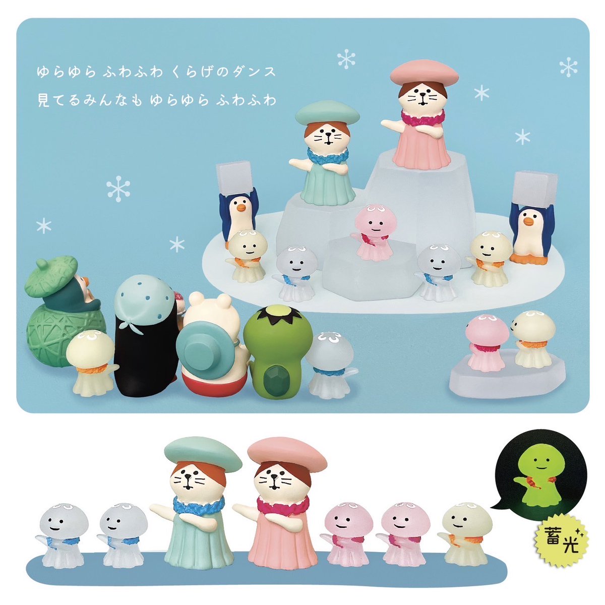 decolecorp_offl's tweet photo. 【2025SS新商品】
concombre 氷の楽園 のご紹介です♪
氷の楽園へようこそ！🧊

天然氷のかき氷や、懐かしアイスに定番アイス…
冷たい氷菓を氷の上で満喫したり、
くらげたちのダンスショーを楽しんだり♪

今年の夏は氷の楽園でひんやりと
身も心も涼やかな夏をお過ごしください☀️ https://t.co/cneslRIbLh