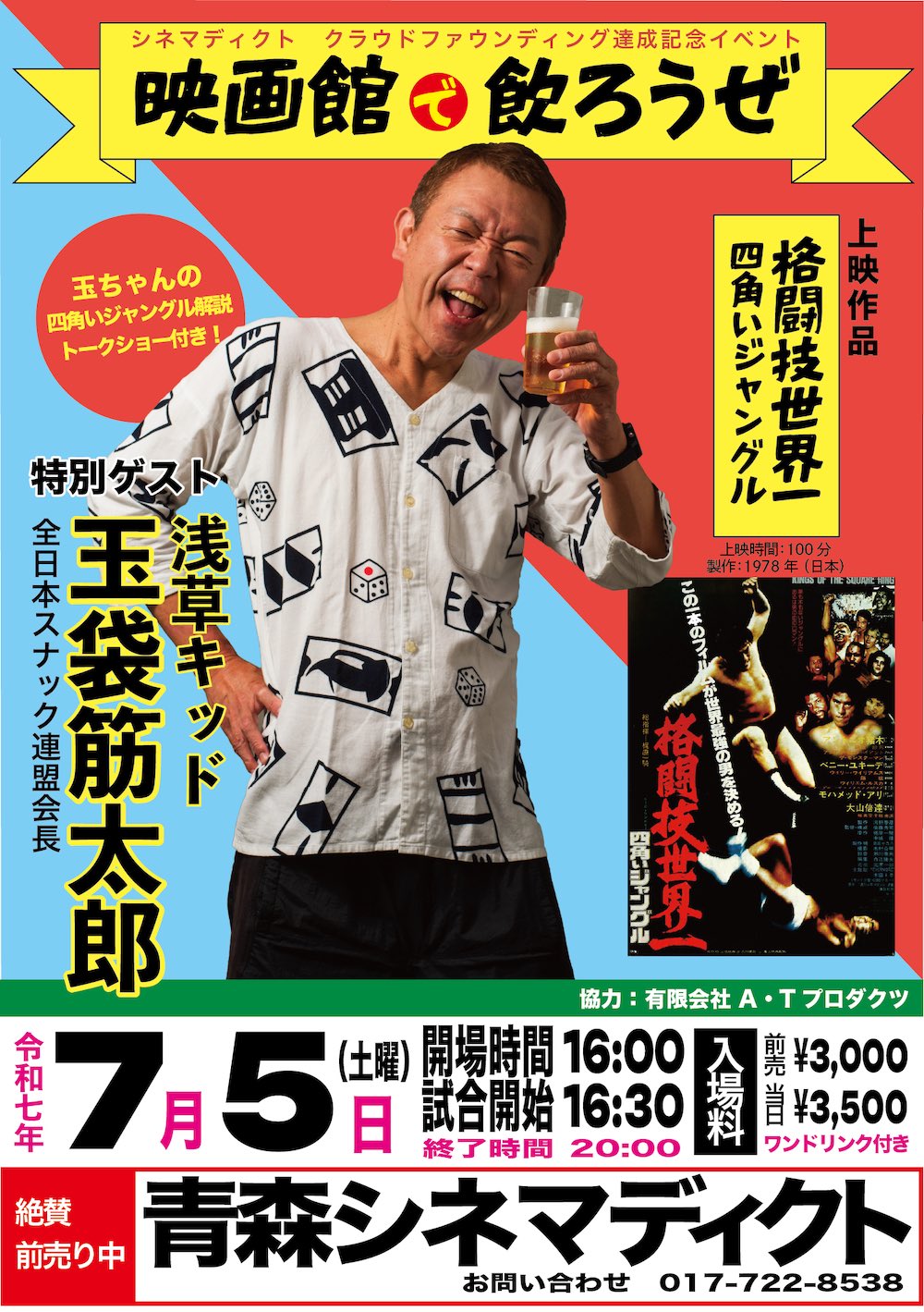 送料無料　タイガーダイエット 玉袋筋太郎 　虎流健康に痩せる Amazon.co.jp: タイガーダイエット : 玉袋 筋太郎, 松本 浩彦: 本