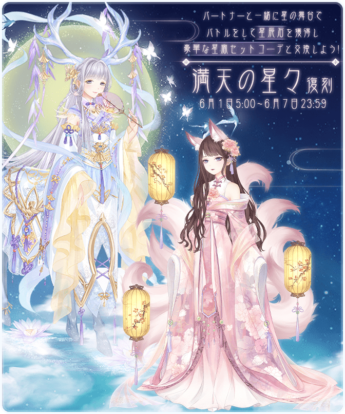 ミラクルニキ 初版 6冊セット 期間中、セットコーデ『心月狐』『張月鹿』も復刻されます！ お楽しみ