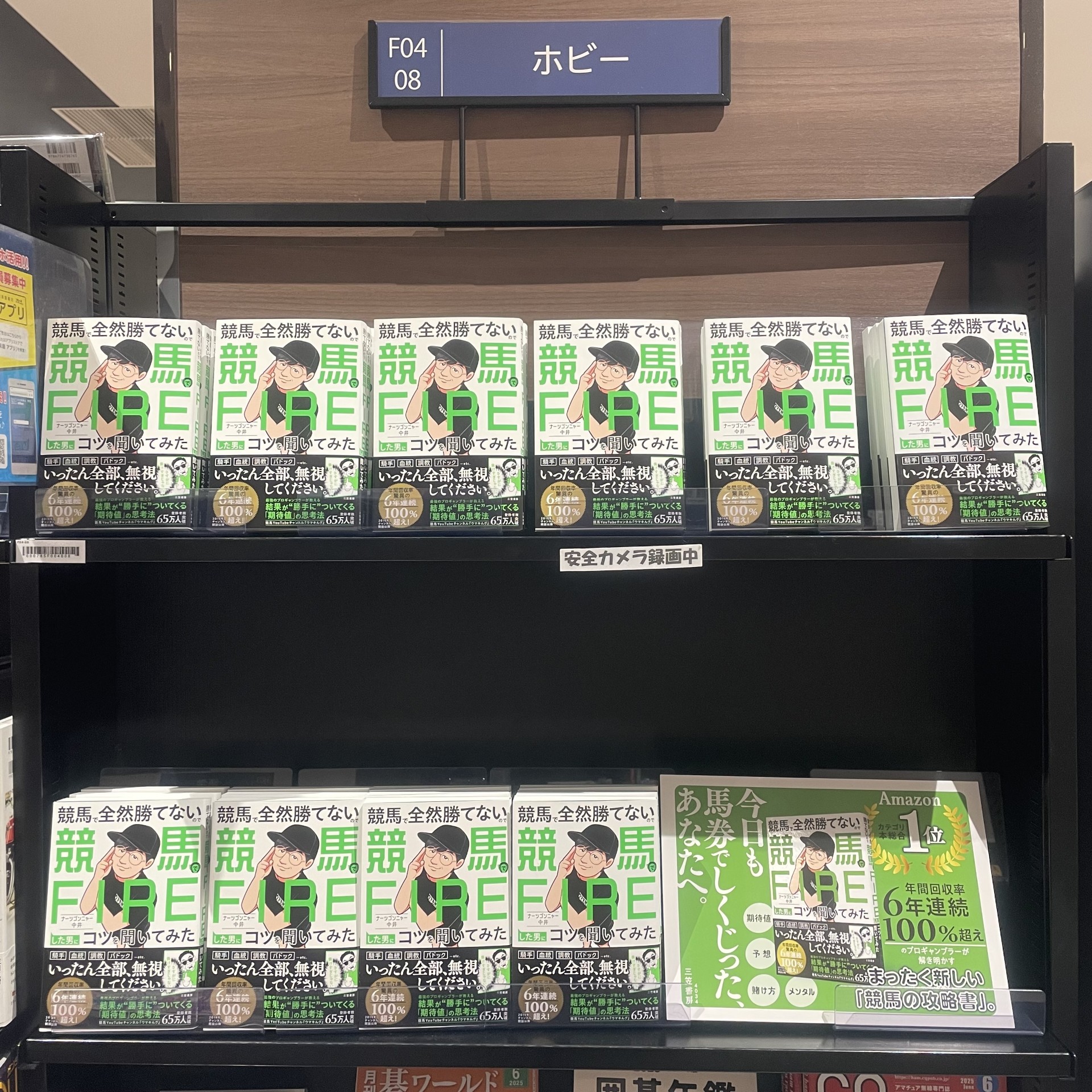 競馬で全然勝てないので競馬でfireした男にコツを聞いてみた