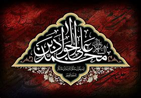 #جواد_الأئمة