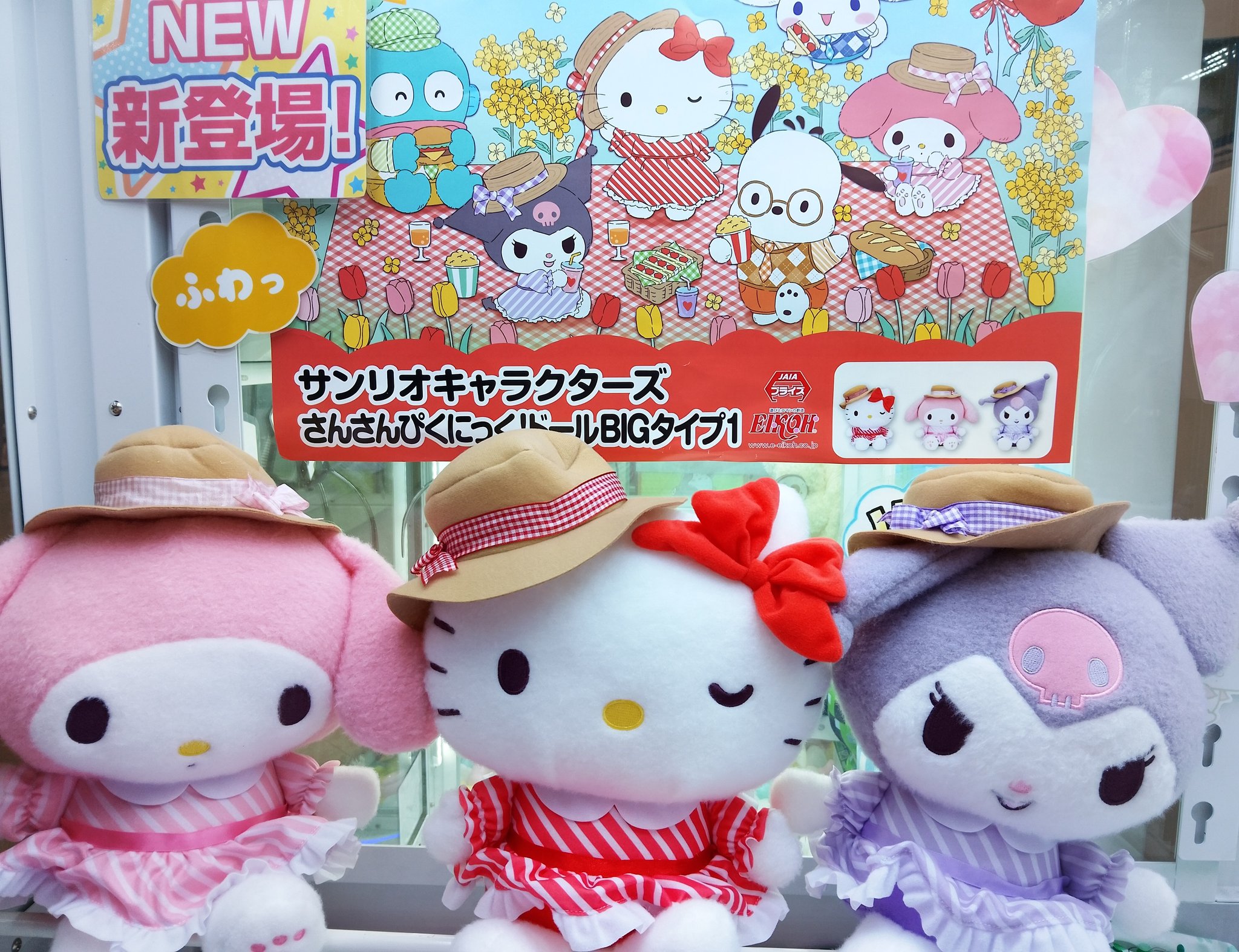 サンリオキャラクターズ　さんさんぴくにっく！ドール1 キティ クロミ マイメロ サンリオキャラクターズ さんさんぴくにっく！ドール1 キティ