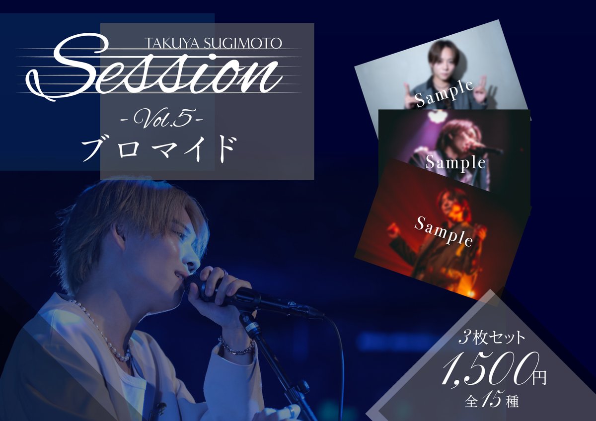 杉本 琢弥 STAFF on X