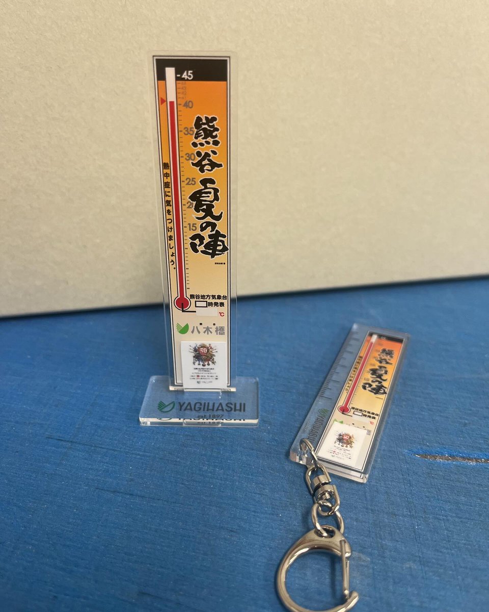 アルフィー50周年 記念メダル　 キーホルダー　宇都宮 アルフィー50周年 記念メダル キーホルダー 宇都宮