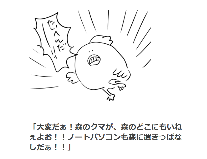 sleepmuse's tweet photo. 森クマblogを更新しましたクマ
https://t.co/u16UlLydbf

新作のリリースが遅れに遅れ、ついに廃業を勧告された森のクマ。逃亡したクマを追いかけた先で彼らが見たものとはーー https://t.co/LZgOpS6u6l