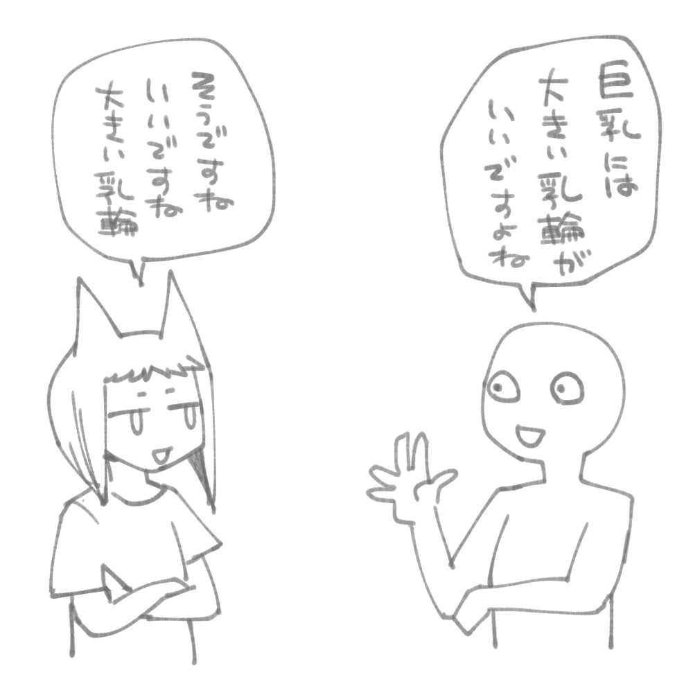 乳輪のやつを再掲しておきます 