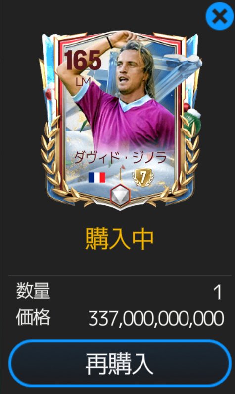 アザールから乗り換えたい
#EAFCモバイル
#FCモバイル