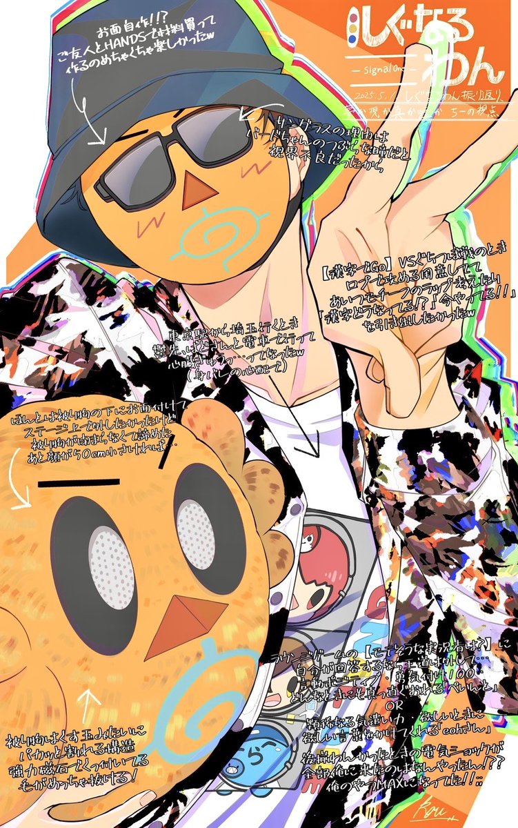 しぐなるわん #ちーの絵さんぽ 感想アーカイブありがとう3