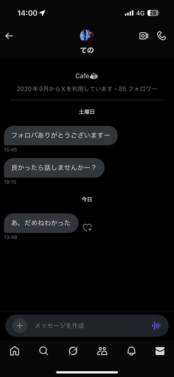 一方的な上からが1番苦手で嫌い。