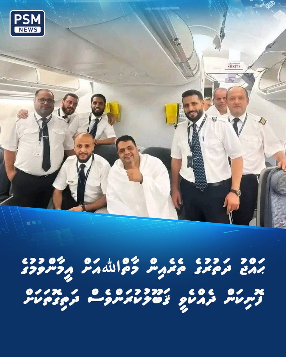 ލީބިއާއަށް އުފަން، އާމިރް ނުލައި ޙައްޖަށް މީހުން ގޮވައިގެން ފުރި ދެ ފްލައިޓުވެސް އަނބުރާ ޖައްސަން ޖެހުނެވެ. އެންމެފަހުން ތިންވަނަ ފަހަރަށް ފްލައިޓް ފުރީ އާމިރު ގޮވައިގެން.

psmnews.mv/158204
