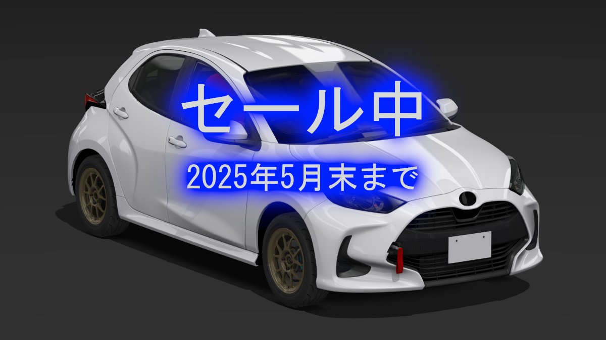 #AssettoCorsa 用車両 #MOD セール販売は #5月末 までとなります
ご購入をご検討中の方は、この機会に是非お買い求めください
HPはコチラ→acs-racing.com/2025/05/20/ass…

#アクセス #シミュレータ #MOD #T1500