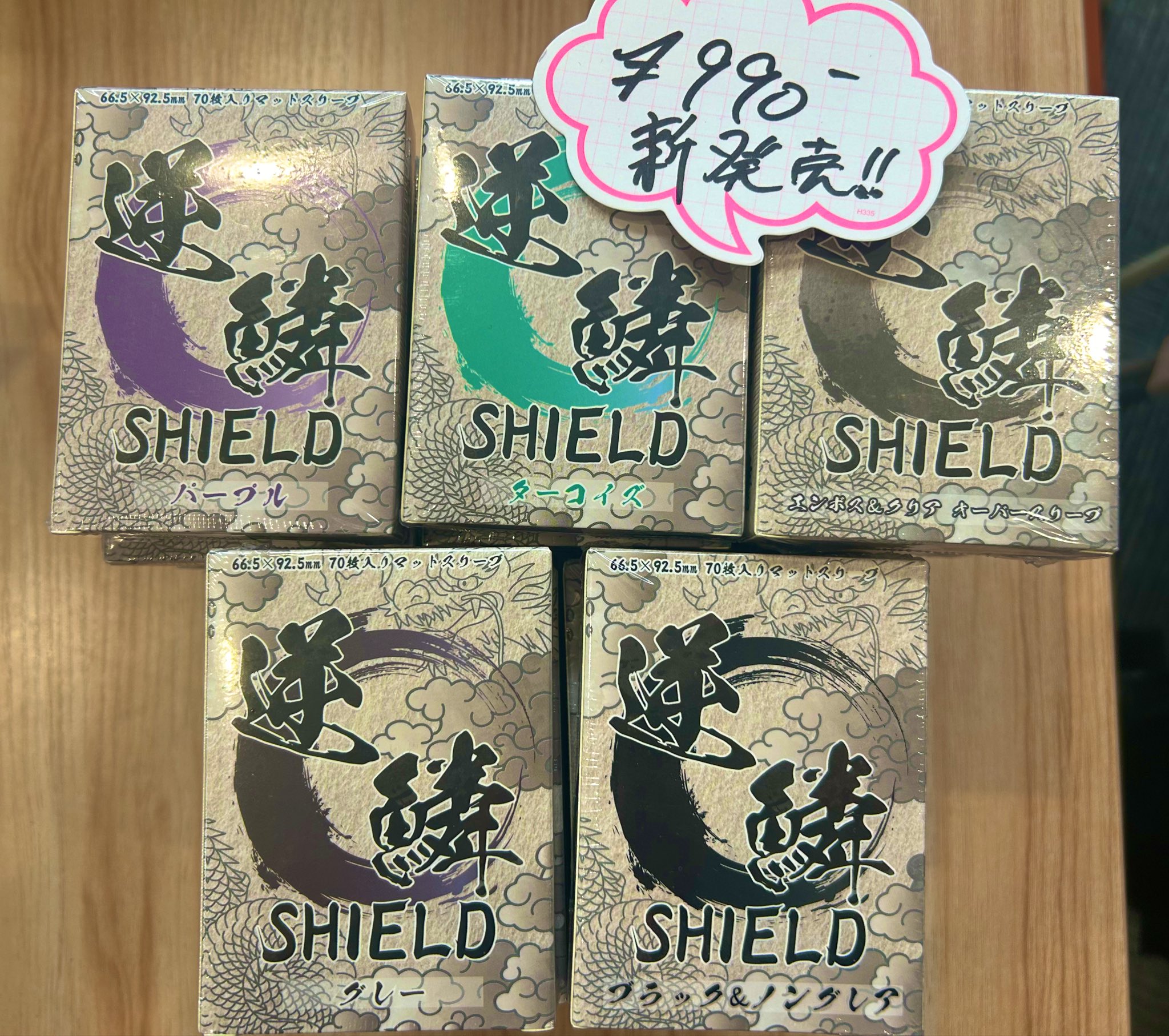 Amazon.co.jp: 逆鱗SHIELD エンボス&クリア オーバースリーブ 70