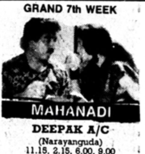 MoviesUpdatez's tweet photo. #31YearsForMahaNadi

Hyderabad, Deepak 50 Days Run.

Replaced With #Devatha

@ikamalhaasan #Sukanya @ilaiyaraaja

A Film By SanthanaBharathi #Mahanadi https://t.co/InsSK2ehgF