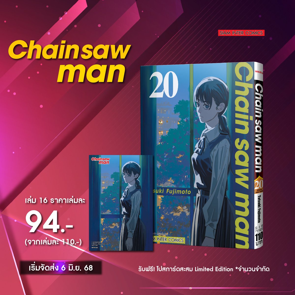 siamintercomics_official tweet media