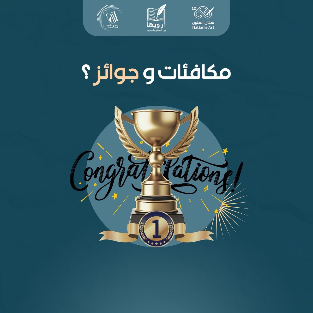 دعوة
للروائيين والمثقفين والقراء
يسر ملتقى الأدباء الثقافي 
دَعوتكم لحضور ملتقى الرواية
تحت مسمى أرويهـا
ما بين السطور والرسوم
 مدينة جدة
 يوم السبت والأحد
الموافق 31 - مايو - 2025م
01 - يونيو -2025م
الساعة: 5:30 - 11:00 مساءً
📍 مركز جدة للمبادرات
#ارويها #ملتقى_الأدباء #الرواية