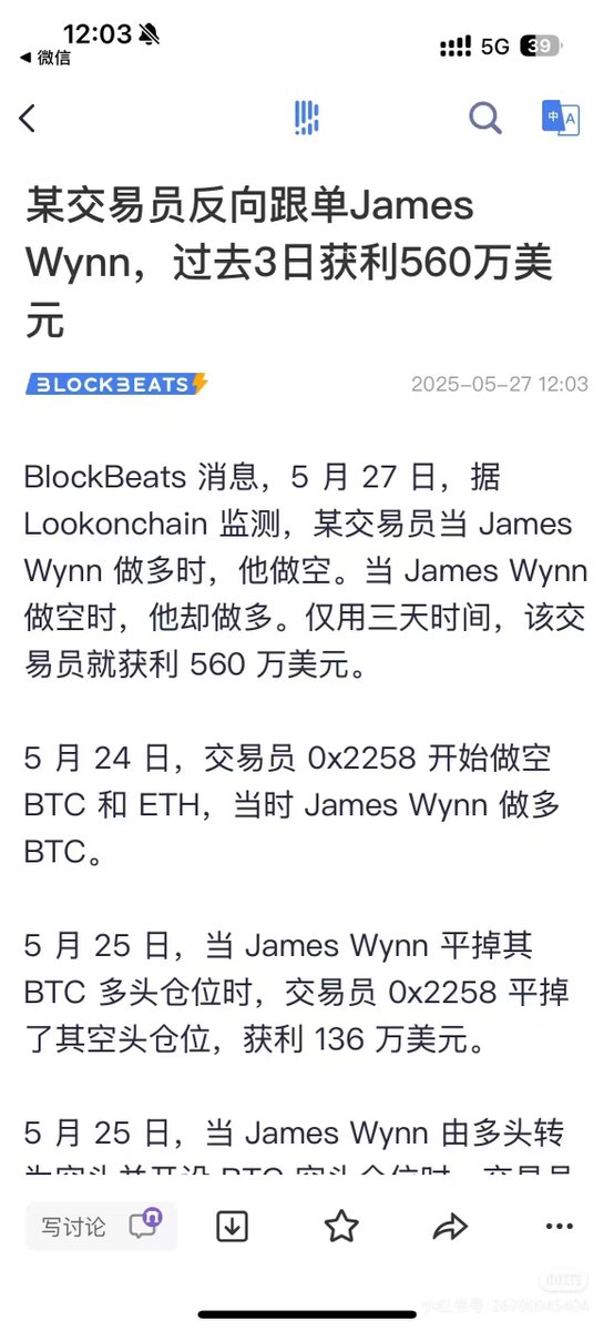 前几日做多获利无数的天才少年james老哥，现在难道已经沦落为被人看不起的加强版凉兮?

#web3  #btc  #eth