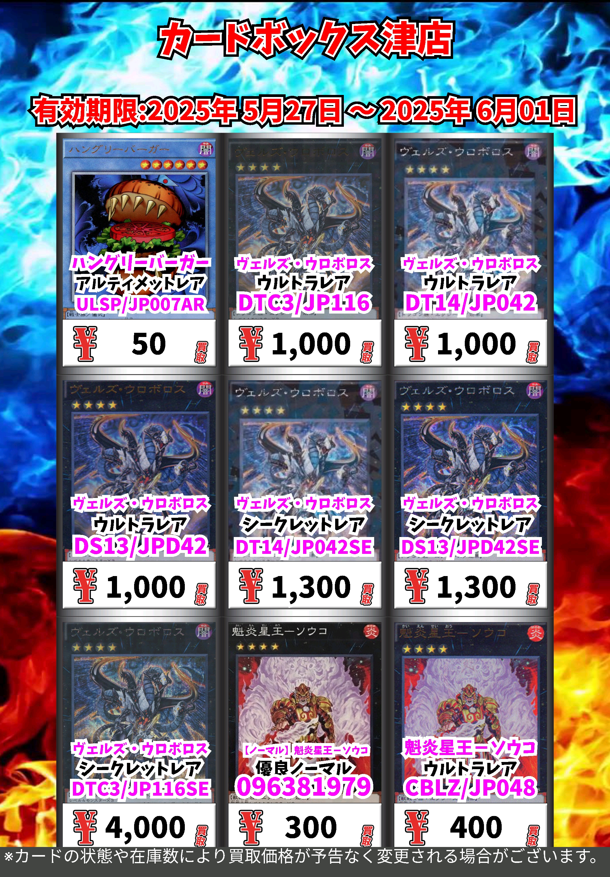 カードボックス津店 on X: 