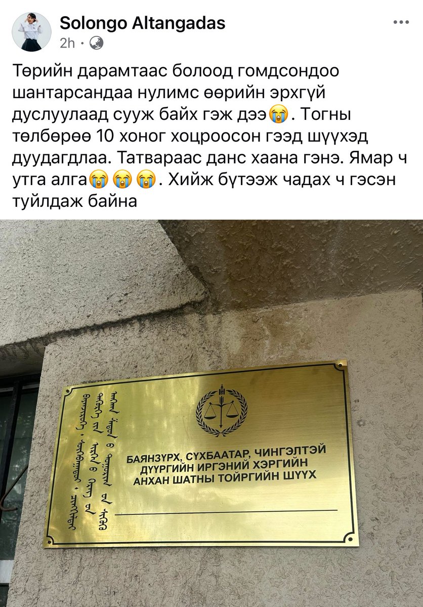 Бурамхан чихрийн үйлдвэрийн үүсгэн байгуулагч А.Солонго ямар дарамттай нүүр тулж буй пост оруулжээ. 

Энэ бэрхшээлийг энэ засаг барьж буй албан тушаалтнууд ийм  тогтолцоо хийж, биднийг ингэж зовоож байгааг олноороо ойлгож, энэнд өртөж хэлмэгдэж хохиря буй хүмүүсээ өрөвдөж,
