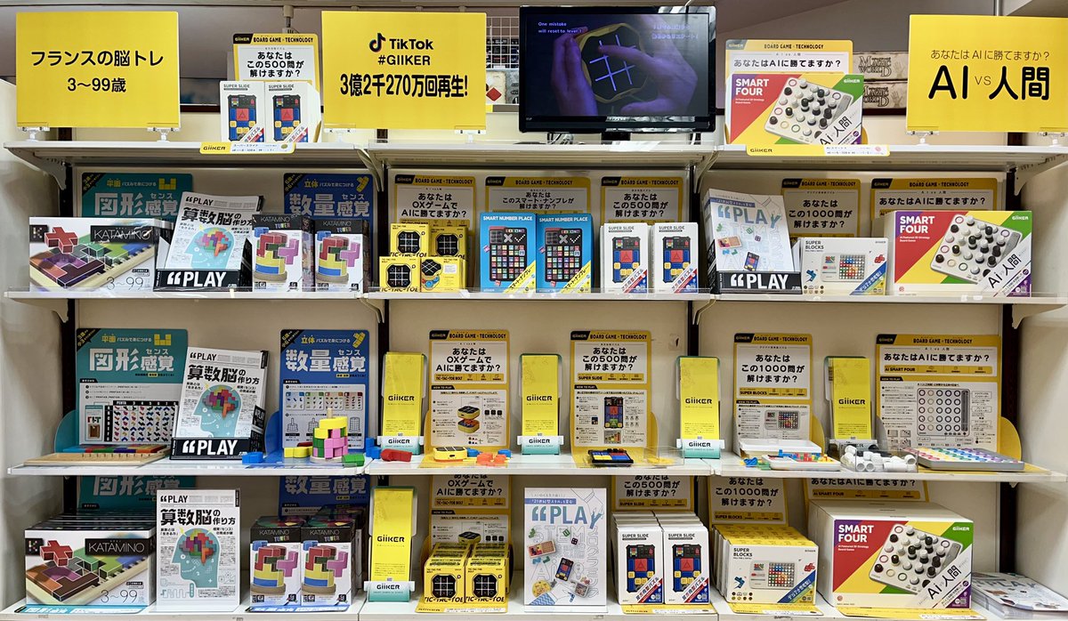 u_kiddyland's tweet photo. 🍀おもちゃコーナー🍀
\✨SNSで話題のボードゲーム✨/
#GiiKER から発売されているボードゲームが入荷いたしました✨
デジタルとアナログの融合でこれまでにない遊び体験を味わうことができます😳
こちら実際に遊べるサンプルをご用意しております!
みなさまのご来店お待ちしております🙌 https://t.co/n22VtzArMb