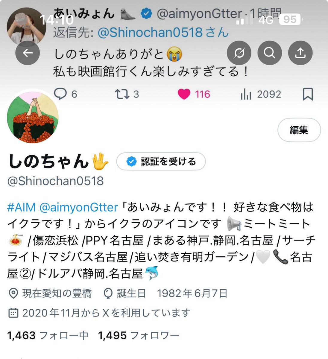 ついに成りすまし垢登場しました👎
良かったら通報の協力お願いします🙇