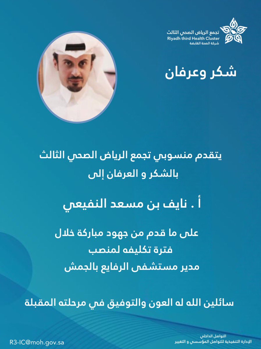 مستشفى الرفايع بالجمش tweet media