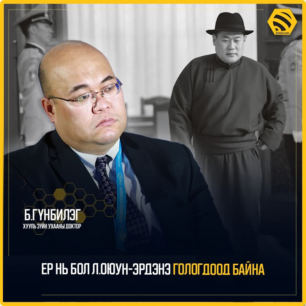 Гүнбилэг цаг үеэ ойлгодог ухаалаг залуу байсан юм билээ тухайн үед М.Энхболдыг огцруулахаар уулзалт хийхэд данктай нилээд хатуу зөрчилдөж харагдсан данк агсам тавьчаад гарахдаа Гүнбилгээ чамтай яриагүй дугай байгаарай гээд гарч байсан..