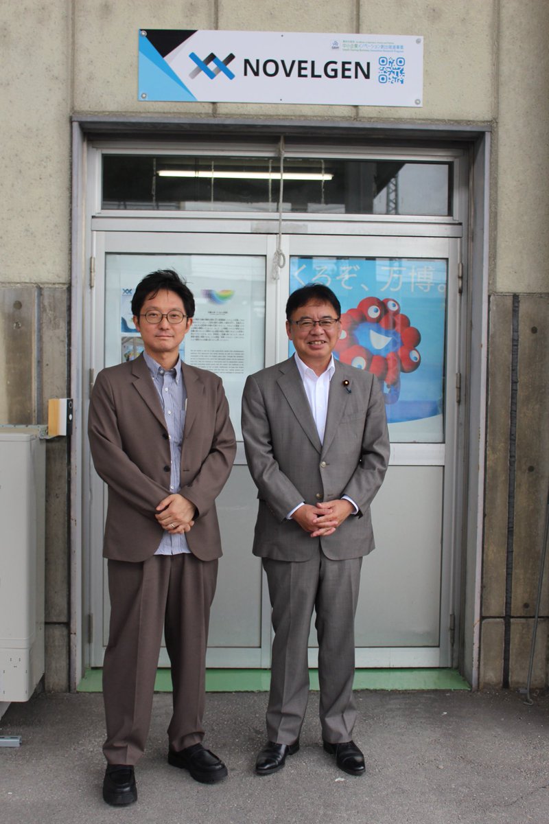 novelgen_co's tweet image. 昨日、弊社実証設備の視察とディスカッションのため、衆議院議員の上野賢一郎議員にご来訪いただきました。
Bloom Oysterを使用したびわこレストランROKUのお弁当の試食をしていただき、弊社の研究と事業計画を説明しました。
今後もご助言お力添えをいただきながら、研究開発と地域循環に尽力します。