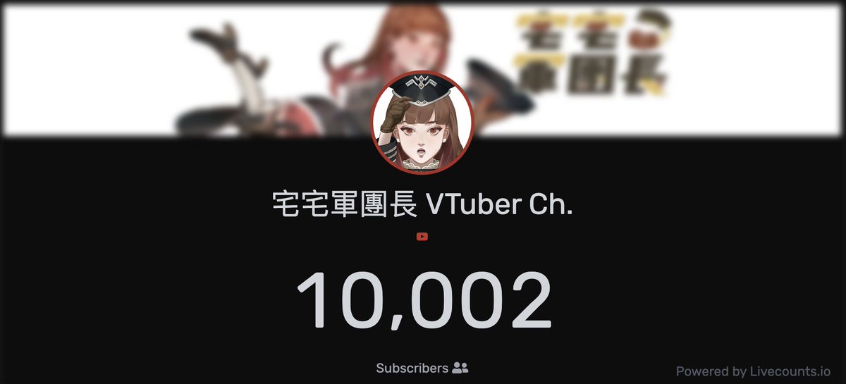 宅宅軍團長💂🏻♂️藝文推坑生活知識VTuber📖🎬🎭 tweet media
