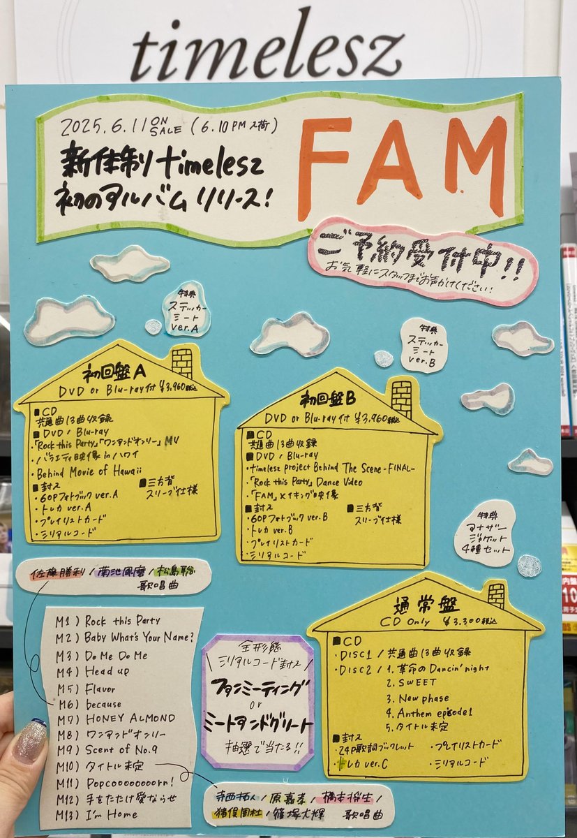 TOWER_Machida's tweet image. 【#timelesz🕰️】

／
6月11日発売『FAM』収録
『#Flavor』#Qrzone にて初解禁🌟
＼

#橋本将生 くん希望で流してくれました🩷
これまでに解禁された楽曲とはまた違った大人な雰囲気で、フルで聞けるのが楽しみですね🥹🫶

6月11日発売『FAM』
ご予約受付中🏡💭
tower.jp/article/featur…