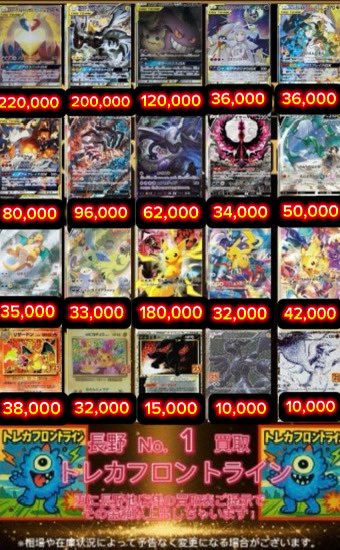 4/15水16木12-18時臨時営業　長野市カードショップ トレカフロントライン　ポッポ公園前店 tweet media