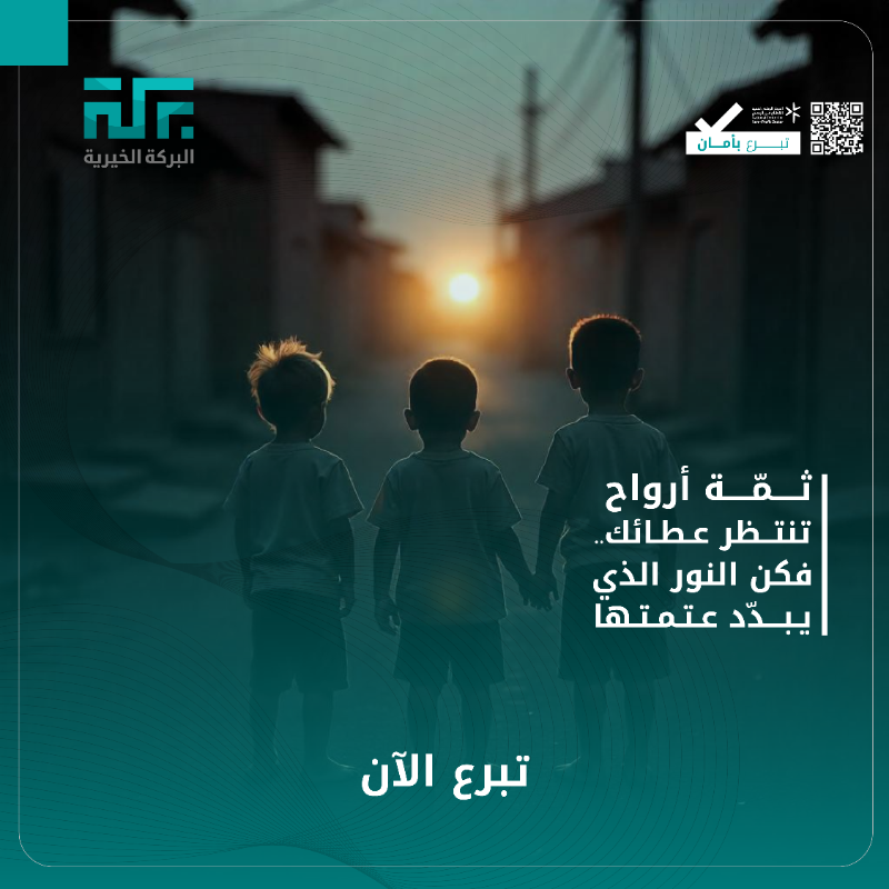 Brkah2's tweet photo. ثمّة أرواح تنتظر عطــــــاءك ❤️
كن النور  الذي يبدّد عتمتها 🔆

دع أثرك يتحدث عنك 💬