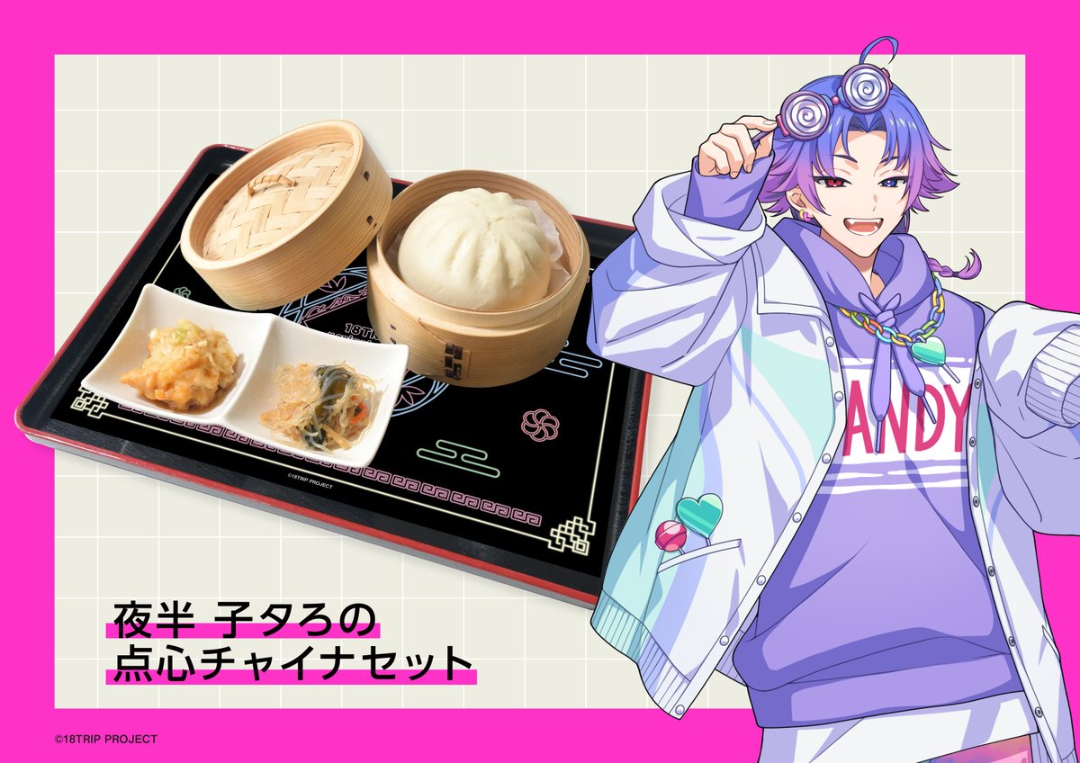 アニメイトカフェ料理部 on X