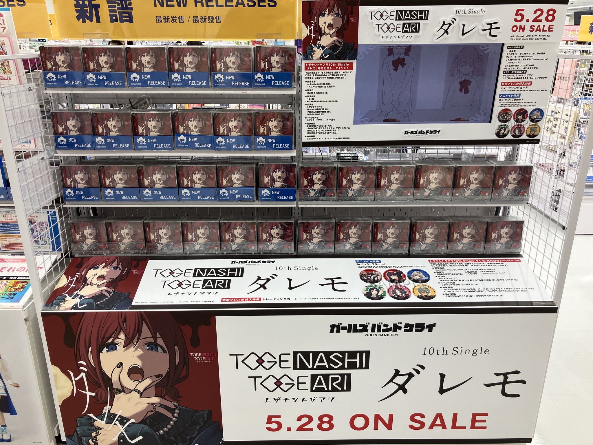 トゲナシトゲアリ10th Single「ダレモ」 アニメイト特典 缶バッジ6種 トゲナシトゲアリ10th Single「ダレモ」 アニメイト特典 缶