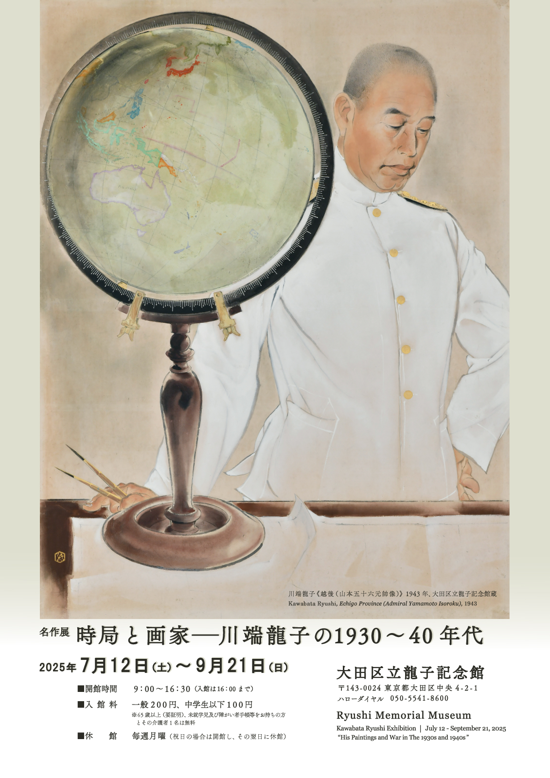 公財)大田区文化振興協会 on X: 