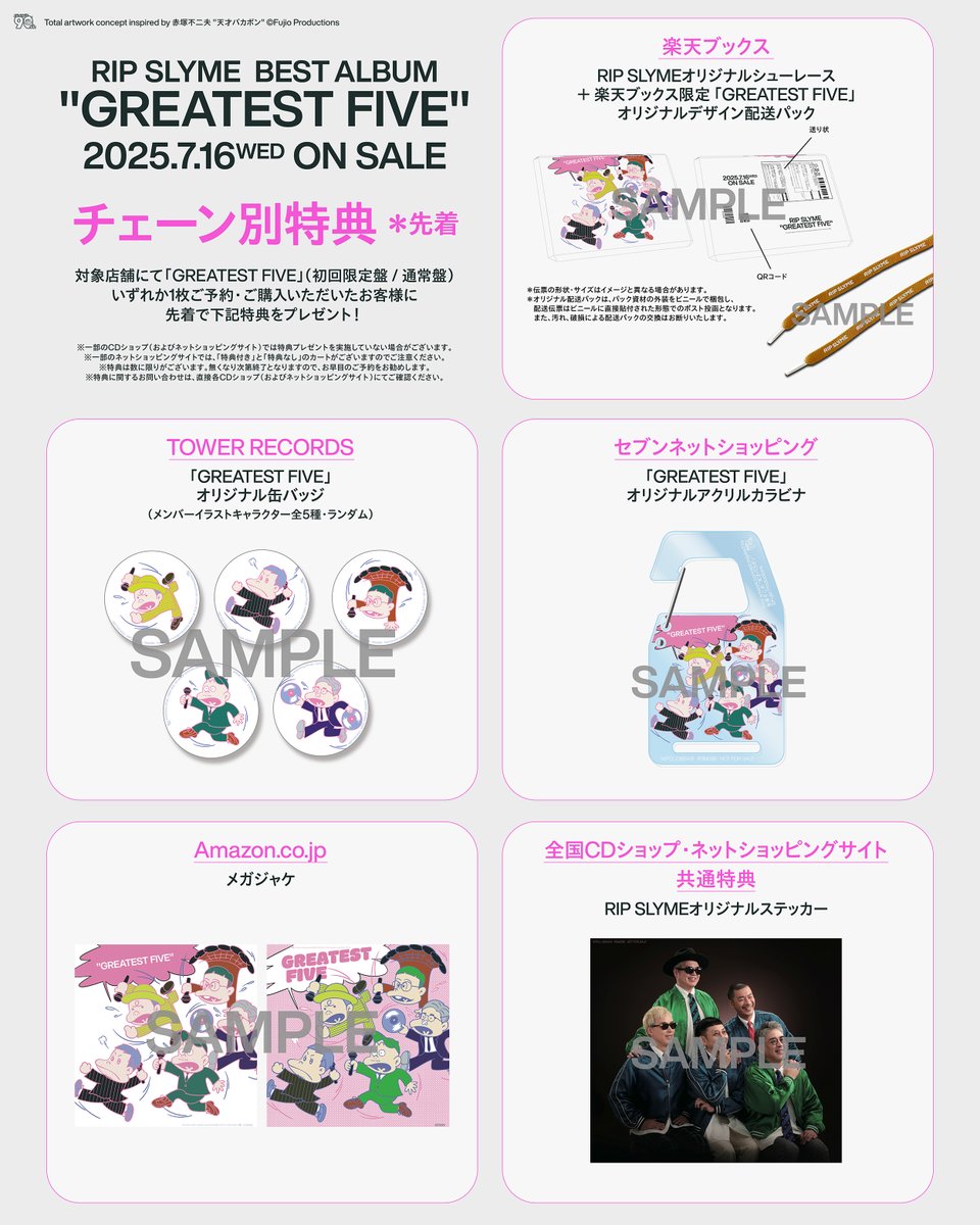 RIP SLYME Official X on X