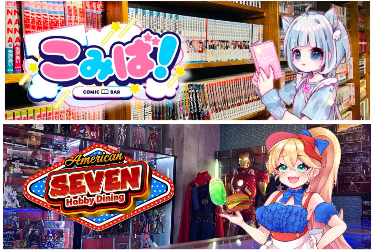 天空のザイツ・トモハル (@tomoharuzaitsu) on Twitter photo 全店、求人募集しております🙏🥹
アニメ、コミック、ゲーム、プラモ、コスプレ、Vtuber、アニソンが好きな方は
各店に気軽にDMください📩
好きなことを仕事にしようぜ✨
<a href="/hobbydiningZEON/">hobby dining ZEON@スタッフ募集中</a>
<a href="/fatima20210201/">ファティマ アニソン&サブカルバー@✨スタッフ募集中✨</a>
<a href="/BarComic/">こみば! COMIC📖BAR@キャスト募集中</a>
<a href="/SEVEN_American/">SEVEN アメリカン ホビー ダイニング🗽スタッフ募集中🇺🇸</a>
#求人 #福岡 #アルバイト 全店、求人募集しております🙏🥹
アニメ、コミック、ゲーム、プラモ、コスプレ、Vtuber、アニソンが好きな方は
各店に気軽にDMください📩
好きなことを仕事にしようぜ✨
<a href="/hobbydiningZEON/">hobby dining ZEON@スタッフ募集中</a>
<a href="/fatima20210201/">ファティマ アニソン&サブカルバー@✨スタッフ募集中✨</a>
<a href="/BarComic/">こみば! COMIC📖BAR@キャスト募集中</a>
<a href="/SEVEN_American/">SEVEN アメリカン ホビー ダイニング🗽スタッフ募集中🇺🇸</a>
#求人 #福岡 #アルバイト