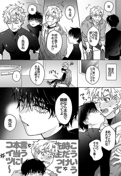 よだつか弟師if 名前呼び(弟師ifの場合) 