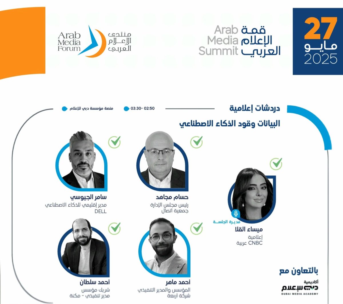 Samer Al Jayyusi tweet media