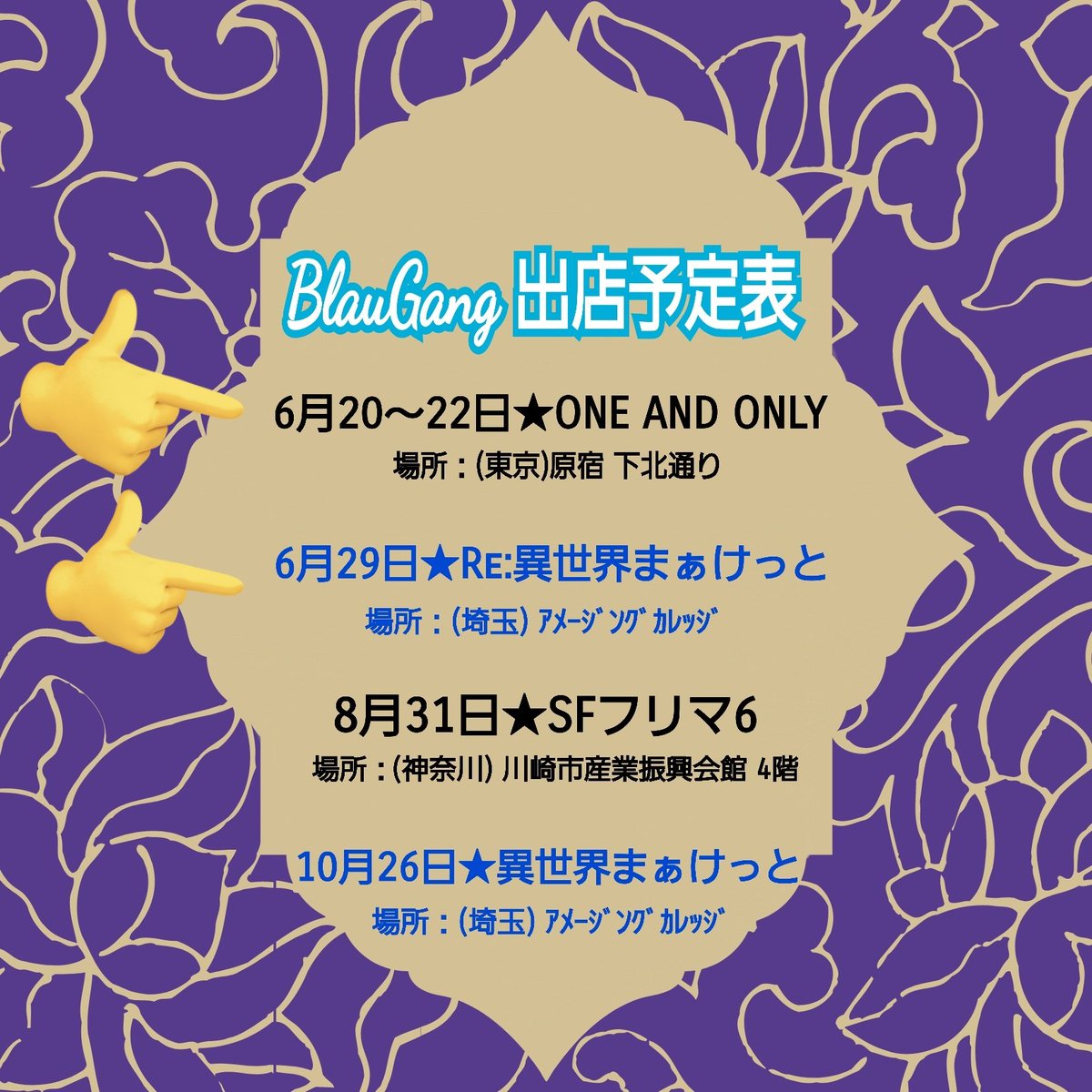 🌿限定🌿
めちゃくちゃコスパ最強な香油を2本
6月のイベントに持っていきます！
香りは💜ラベンダー💜

本当にすこーーーーーーーし塗布するだけで
ほぼ1日 香ってくれる神アイテム🌿

香水よりも香りがしっかり長く続くので
ラベンダー好きな方には本気でオススメ！

当日テスター持っていきます🐦💙