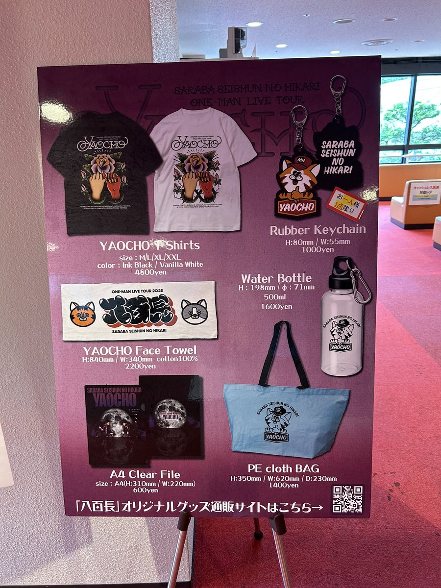 改めてグッズ全部可愛いです。大阪公演では毎公演ほぼほぼ売切れてた