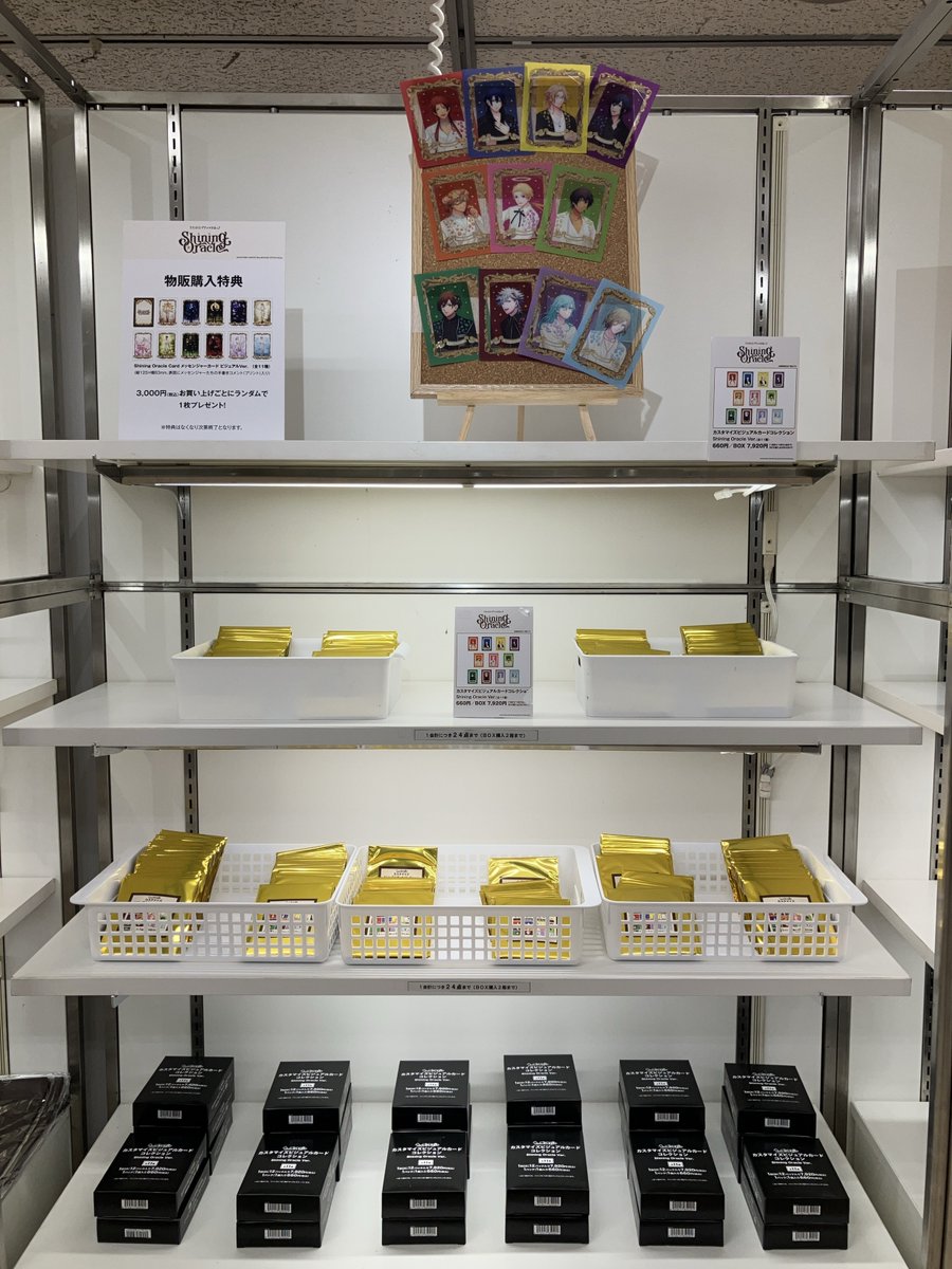 うたの☆プリンスさまっ♪ Shining Oracle tweet media